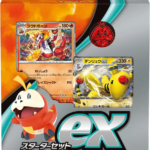 Pokemon TCG - Scarlet & Violet - Starter Set (SVAL) - Fuecoco & Ampharos ex (Japanese)