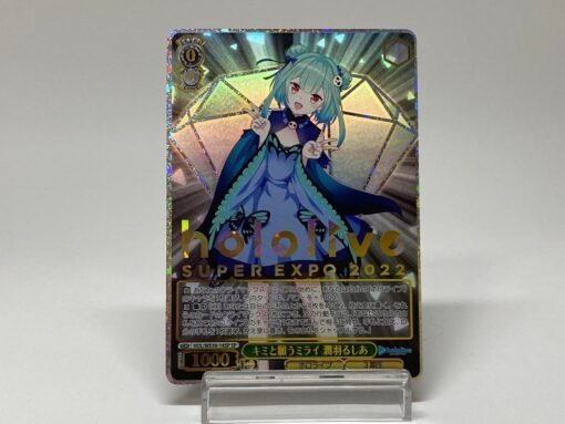 Hololive SUPER EXPO 2022 Rushia Uruha HOL/WE36-14SP SP – Weiss Schwarz TCG Japanese