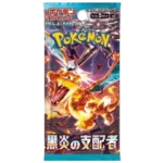 Pokemon TCG - Scarlet & Violet - Ruler of the Black Flame (SV3) - Booster Box (Japanese) – image 2