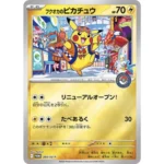 Pokemon Center Japanese Tohoku Hiroshima Fukuoka Special Box SET OF 3 New Japan – image 11
