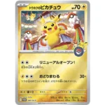 Pokemon Center Japanese Tohoku Hiroshima Fukuoka Special Box SET OF 3 New Japan – image 9