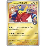 Pokemon Center Japanese Tohoku Hiroshima Fukuoka Special Box SET OF 3 New Japan – image 10